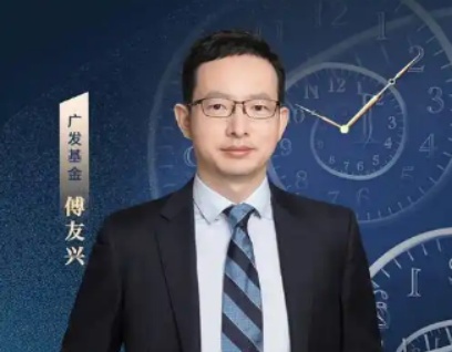 广发基金百亿老将傅友兴卸任副总经理,此番调整将走向何方? 新闻 广发基金百亿老将傅友兴卸任副总经理,此番调整将走向何方? 新闻
