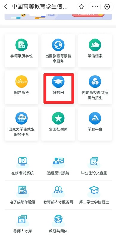  2026考研初试成绩已可查询；关键节点与应对策略全解析。 教育招生