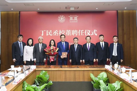  校友荣归，薪火延续；交大校董聘任仪式温情举行。 教育招生