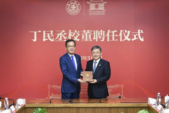  校友荣归，薪火延续；交大校董聘任仪式温情举行。 教育招生