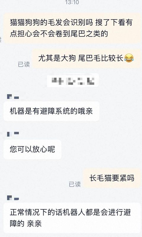  宠物尾巴意外卷入，扫地机器人避障引争议；智能家居安全隐患再现 IT技术