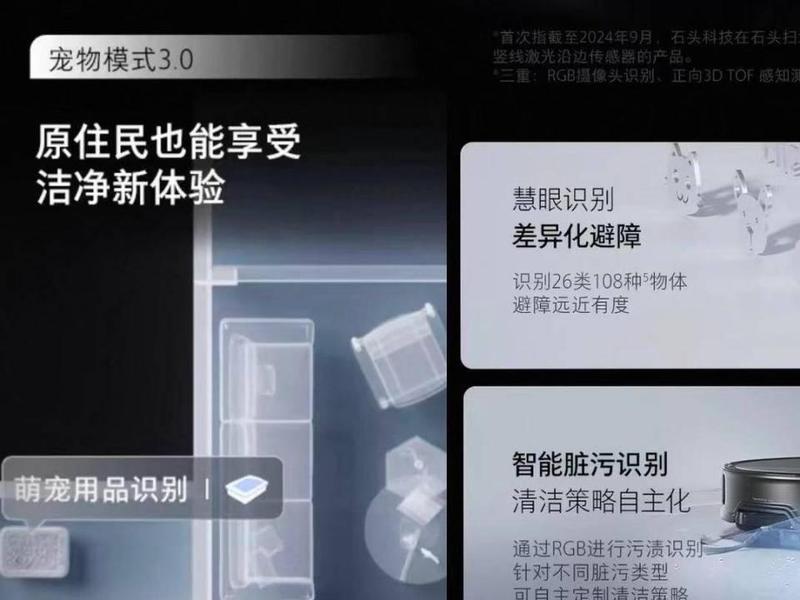  宠物尾巴意外卷入，扫地机器人避障引争议；智能家居安全隐患再现 IT技术