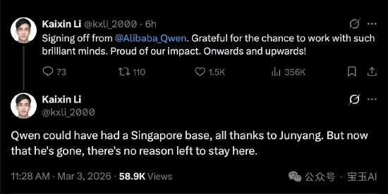  阿里通义千问项目核心人物突然卸任；多位骨干跟进离队；外部专家加入引发方向争议与期待。 IT技术 阿里通义千问项目核心人物突然卸任；多位骨干跟进离队；外部专家加入引发方向争议与期待。 IT技术