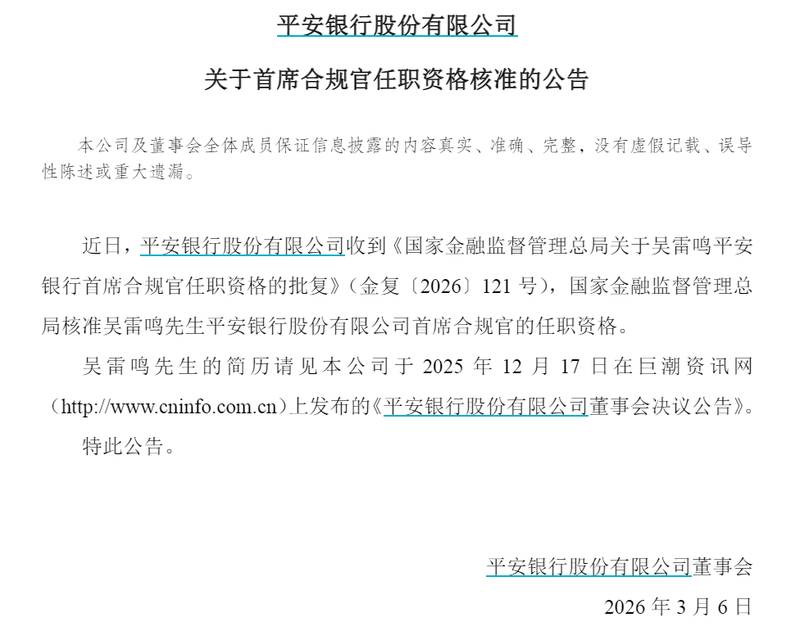 银行合规治理迎来新格局;首席合规官密集就位,高层挂帅强化风险防控。 股票财经 银行合规治理迎来新格局;首席合规官密集就位,高层挂帅强化风险防控。 股票财经 银行合规治理迎来新格局;首席合规官密集就位,高层挂帅强化风险防控。 股票财经