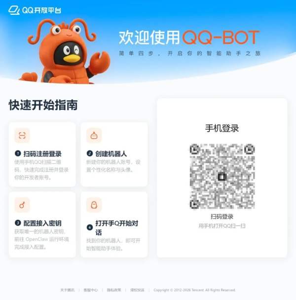  腾讯重磅官宣，QQ接入开源AI框架；普通用户轻松拥有能干活的智能助手。 IT技术