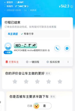  哈啰顺风车服务隐患凸显；加价甩客遗失频发，乘客深夜遭遇惊险。 新闻 哈啰顺风车服务隐患凸显；加价甩客遗失频发，乘客深夜遭遇惊险。 新闻 哈啰顺风车服务隐患凸显；加价甩客遗失频发，乘客深夜遭遇惊险。 新闻