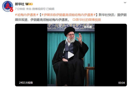  伊朗最高领袖遇害引发全国哀悼，国际局势紧张升级。 新闻 伊朗最高领袖遇害引发全国哀悼，国际局势紧张升级。 新闻 伊朗最高领袖遇害引发全国哀悼，国际局势紧张升级。 新闻