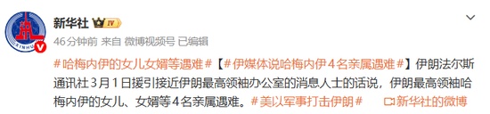  伊朗最高领袖遇害引发全国哀悼，国际局势紧张升级。 新闻 伊朗最高领袖遇害引发全国哀悼，国际局势紧张升级。 新闻 伊朗最高领袖遇害引发全国哀悼，国际局势紧张升级。 新闻