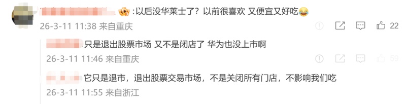  从万店扩张到战略转身；华莱士挥别资本市场，聚焦主业求新变；低价传奇如何延续 新闻 从万店扩张到战略转身；华莱士挥别资本市场，聚焦主业求新变；低价传奇如何延续 新闻