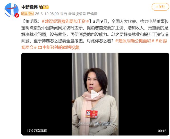 打工人终于等到共鸣;董明珠直怼加班内卷,戳中消费与AI焦虑痛点 情感心理