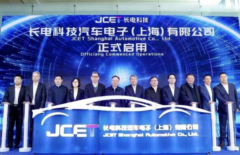  临港新片区迎来里程碑，长电科技汽车电子工厂正式投产；车规级与机器人芯片封测能力显著提升。 IT技术