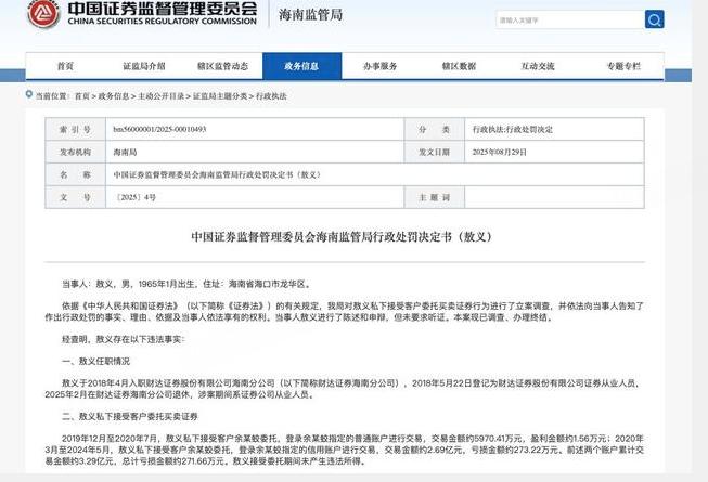  金融消费警惕信号频现，高息诱惑藏风险；守住钱袋子需理性辨识。 新闻 金融消费警惕信号频现，高息诱惑藏风险；守住钱袋子需理性辨识。 新闻 金融消费警惕信号频现，高息诱惑藏风险；守住钱袋子需理性辨识。 新闻