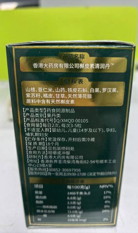  网红护肝产品成分检测结果揭秘；多款宣称高含量实际远低于标示；消费者需理性看待保健宣传 健康养生