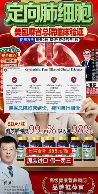  网红护肝产品成分检测结果揭秘；多款宣称高含量实际远低于标示；消费者需理性看待保健宣传 健康养生