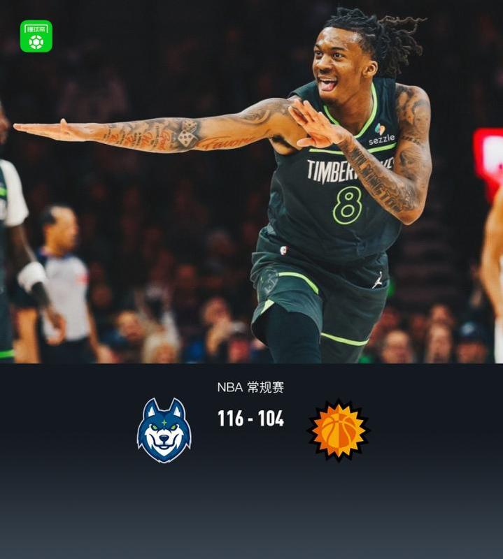  森林狼主场强势取胜，兰德尔高效爆发击败太阳。 体育新闻 森林狼主场强势取胜，兰德尔高效爆发击败太阳。 体育新闻