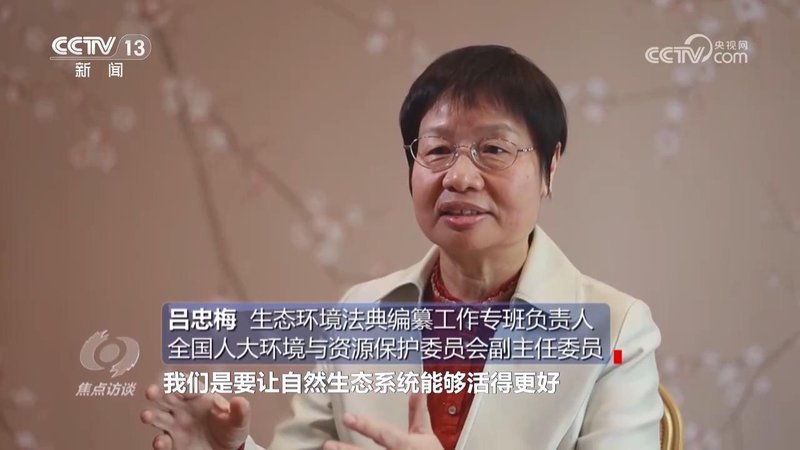  生态环境法典问世；守护绿水青山有了更强支撑。 新闻 生态环境法典问世；守护绿水青山有了更强支撑。 新闻 生态环境法典问世；守护绿水青山有了更强支撑。 新闻