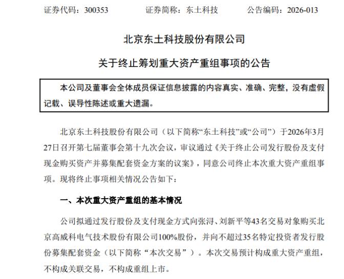  行业深度解析：工业自动化并购重组的策略性调整与分阶段整合路径 新闻