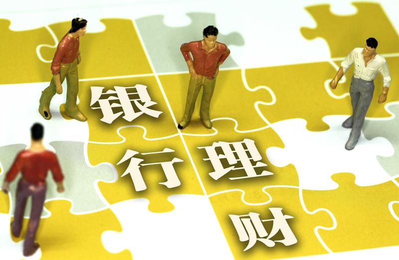 跻身行业前列:平安理财的投研体系建设实录 新闻