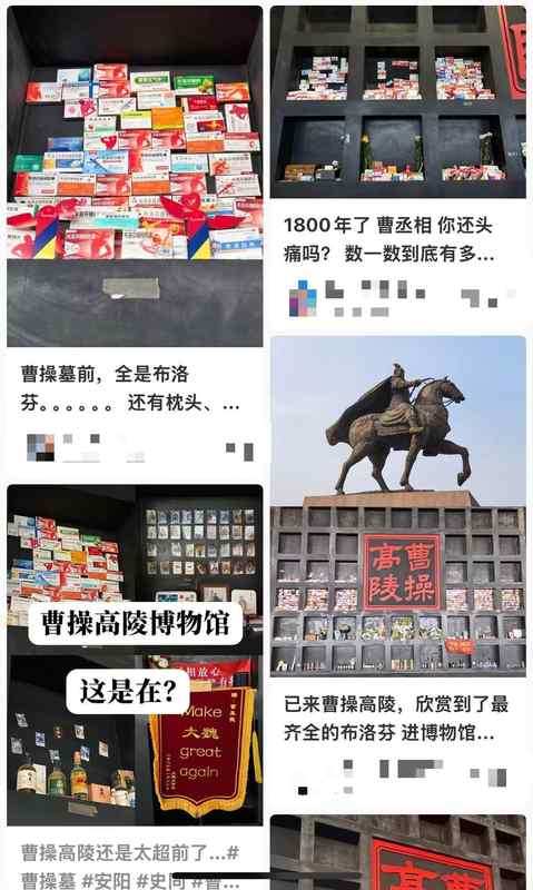  【深度拆解】当布洛芬走进千年古墓：一场关于年轻人历史叙事的符号狂欢 文化旅游