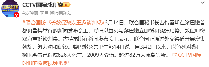  当和平再次成为奢望：一个普通人视角下的中东冲突 新闻 当和平再次成为奢望：一个普通人视角下的中东冲突 新闻 当和平再次成为奢望：一个普通人视角下的中东冲突 新闻