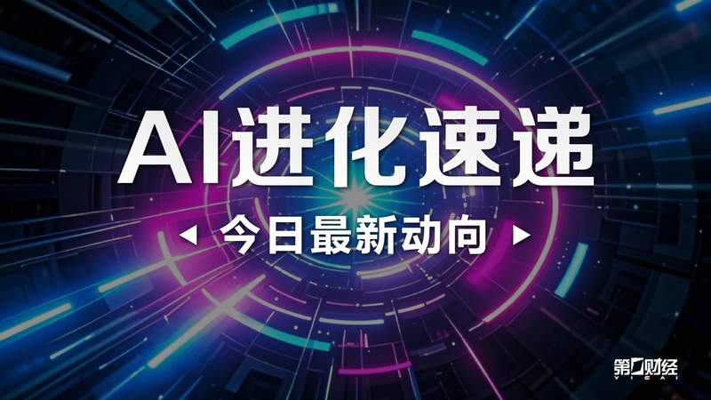  深度拆解：AI眼镜产业链上市公司最新动态与技术卡位 IT技术 深度拆解：AI眼镜产业链上市公司最新动态与技术卡位 IT技术 深度拆解：AI眼镜产业链上市公司最新动态与技术卡位 IT技术 深度拆解：AI眼镜产业链上市公司最新动态与技术卡位 IT技术 深度拆解：AI眼镜产业链上市公司最新动态与技术卡位 IT技术