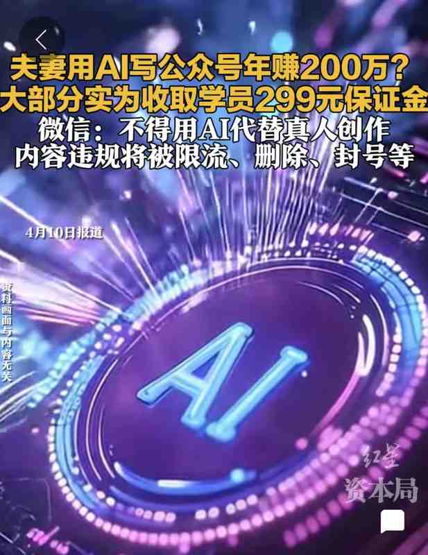 深度拆解：AI内容创业风口下的「卖铲人」盈利模型 IT技术
