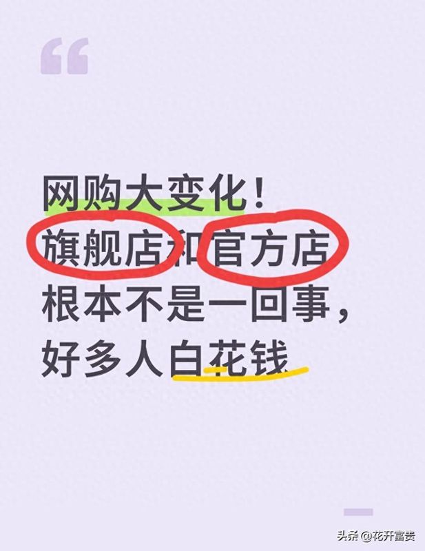  电商平台“官方”与“旗舰”运营机制深度拆解：2026年店铺资质体系全解析 新闻 电商平台“官方”与“旗舰”运营机制深度拆解：2026年店铺资质体系全解析 新闻 电商平台“官方”与“旗舰”运营机制深度拆解：2026年店铺资质体系全解析 新闻 电商平台“官方”与“旗舰”运营机制深度拆解：2026年店铺资质体系全解析 新闻