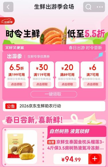  踏青采购的底层逻辑：如何用供应链思维选对生鲜 新闻 踏青采购的底层逻辑：如何用供应链思维选对生鲜 新闻 踏青采购的底层逻辑：如何用供应链思维选对生鲜 新闻