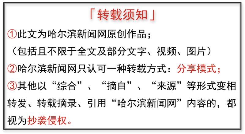  【技术解码】黑龙江电网十四五：一张照片背后的能源革命 新闻 【技术解码】黑龙江电网十四五：一张照片背后的能源革命 新闻
