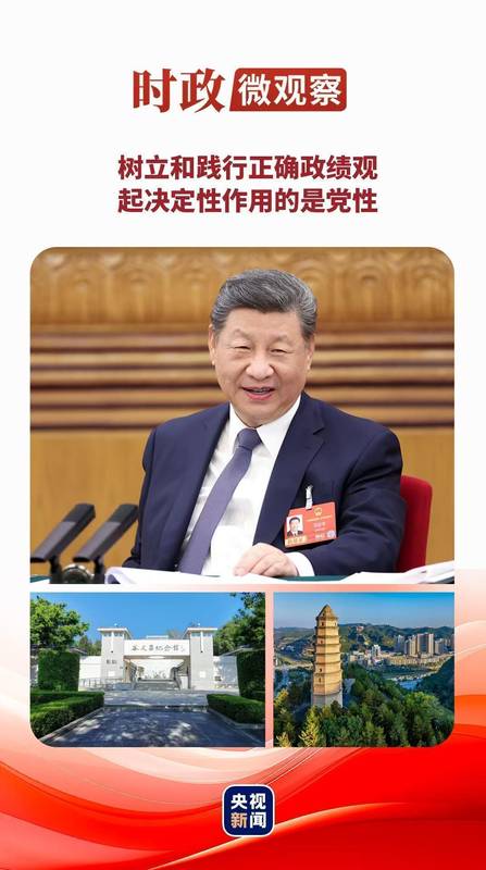  从“讨饭救书记”到十五五：立党为公的历史传承与方法论 新闻 从“讨饭救书记”到十五五：立党为公的历史传承与方法论 新闻 从“讨饭救书记”到十五五：立党为公的历史传承与方法论 新闻