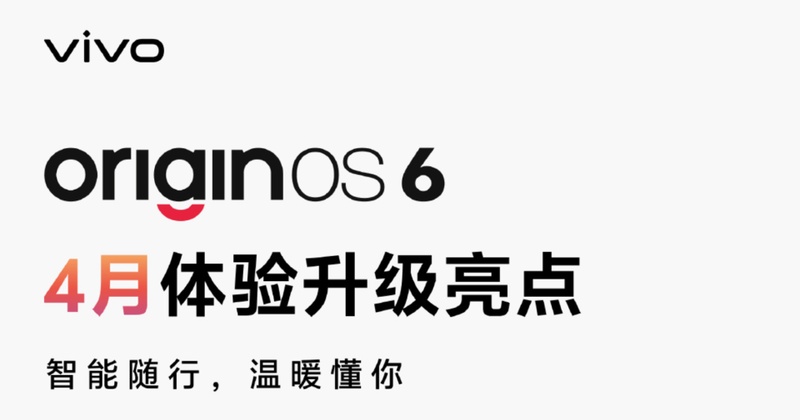 OriginOS 6原子岛技术拆解：场景化交互的底层逻辑与生态价值