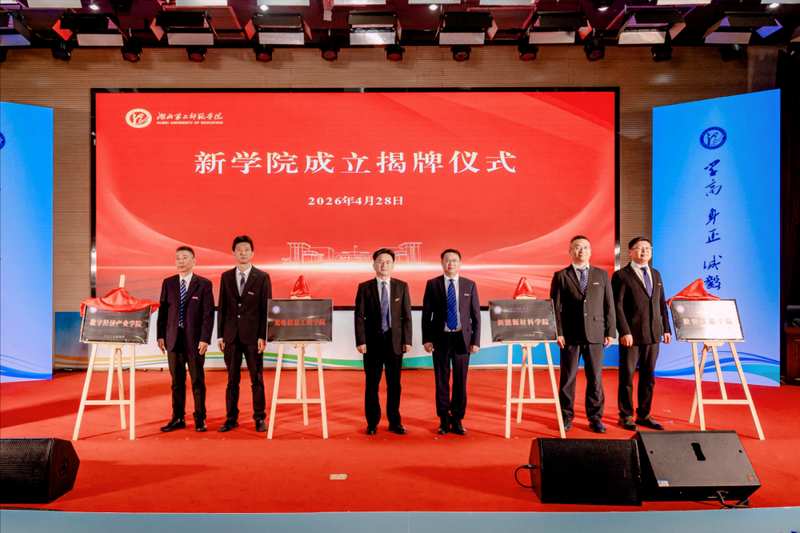  湖北二师四新战略解码：专业迭代的底层逻辑与产业锚定方法论 教育招生