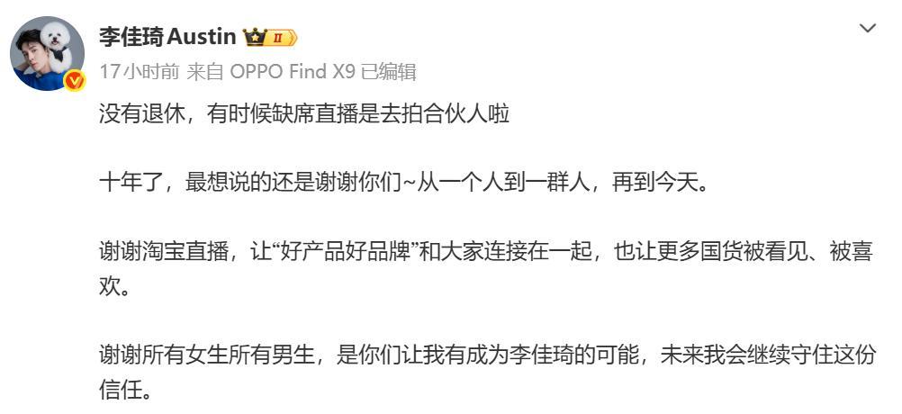  十年直播电商迭代复盘：专业能力如何成为主播的核心壁垒 IT技术