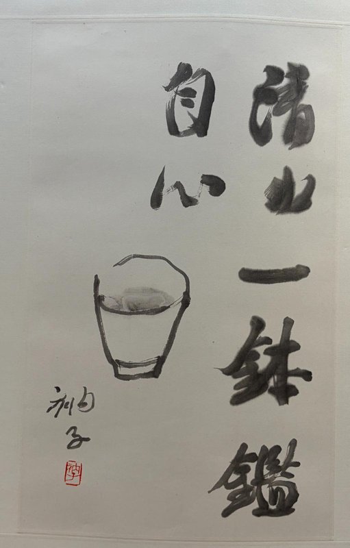 那个画了一辈子竹子的老人，把一辈子活成了一幅画