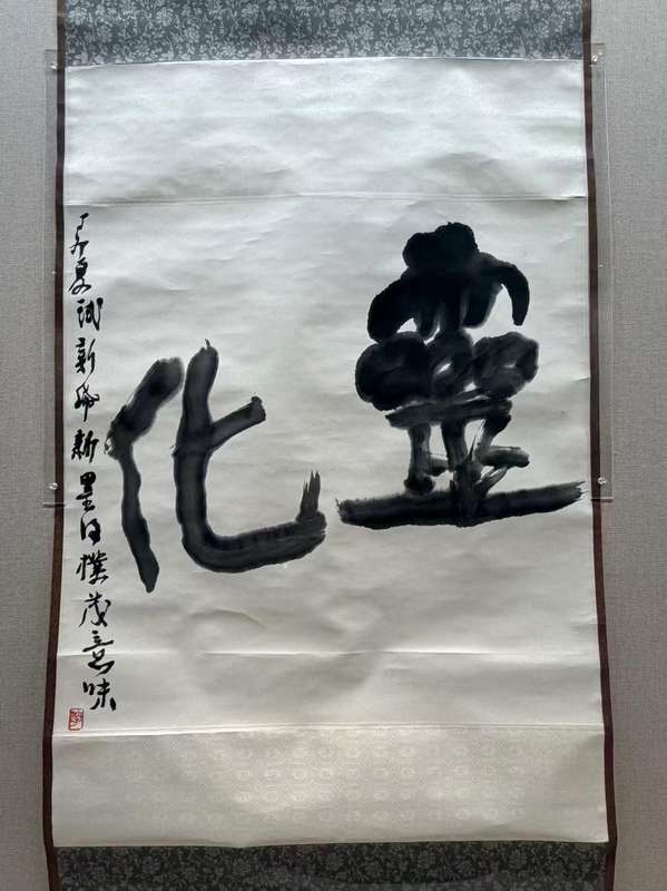  那个画了一辈子竹子的老人，把一辈子活成了一幅画 书画藏品