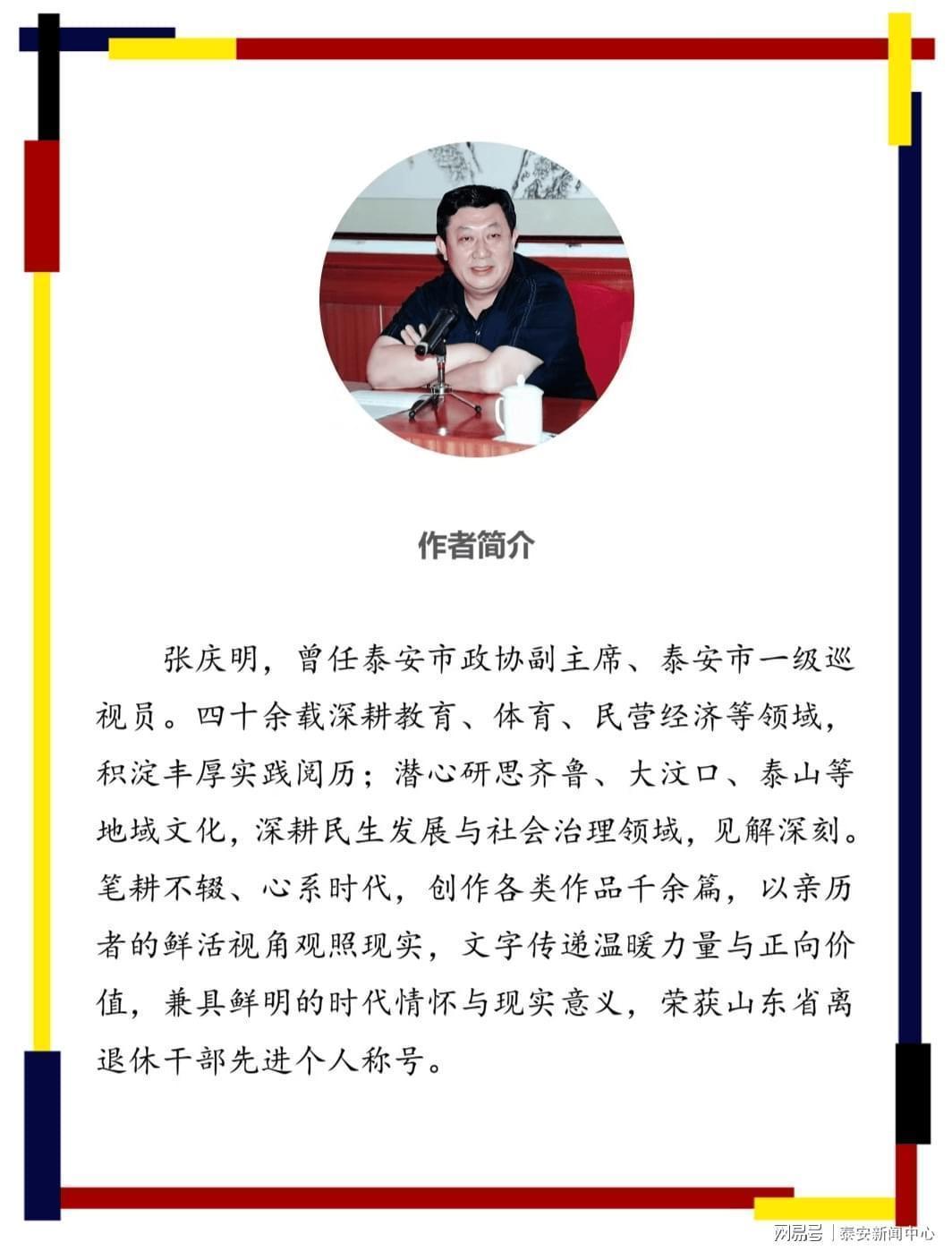  从640亿GDP透视泰山区产业跃迁：数字经济与高端制造的双轮驱动法则 新闻