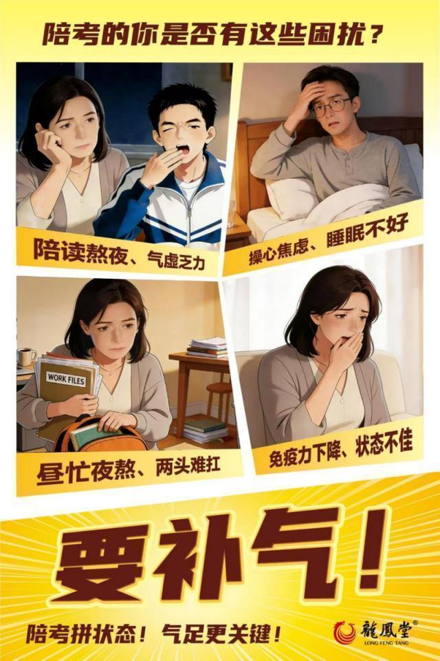  【深度解析】考前家长情绪管理：一场关于「情绪传染」的心理博弈论 教育招生