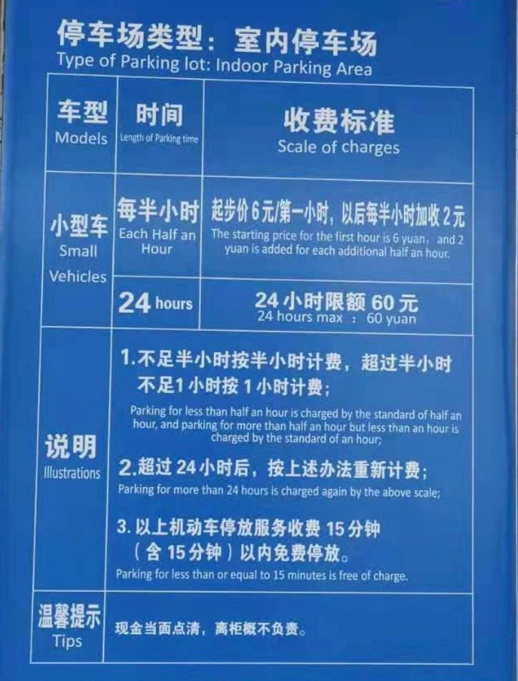  昆明长水机场停车费深度解析：官方60元封顶定价逻辑与周边省钱实战方案 新闻