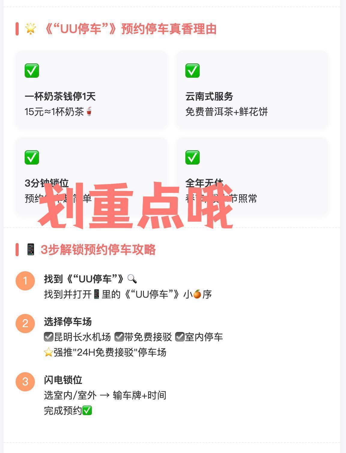  昆明长水机场停车费深度解析：官方60元封顶定价逻辑与周边省钱实战方案 新闻