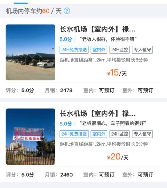  昆明长水机场停车费深度解析：官方60元封顶定价逻辑与周边省钱实战方案 新闻