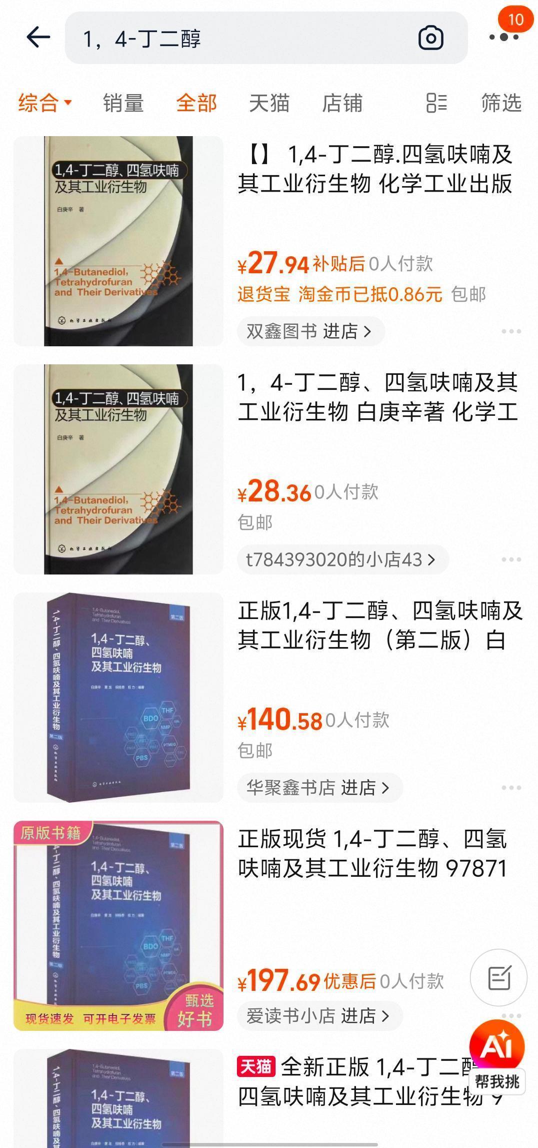  【深度剖析】1,4-丁二醇：从化工原料到毒品前体的危险蜕变 新闻